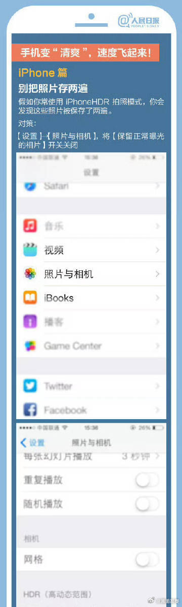 手机又慢又卡？别扔！收好提速小妙招_http://www.mainten.cn_ycb_第3张