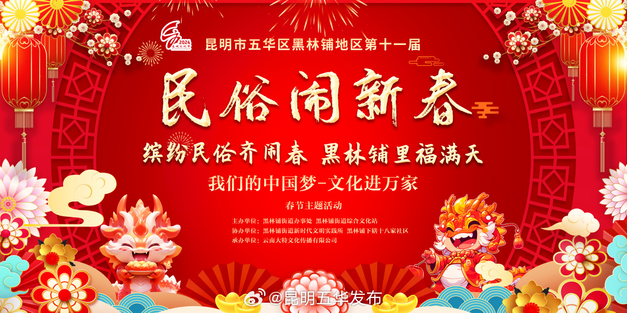 昆明五华发布