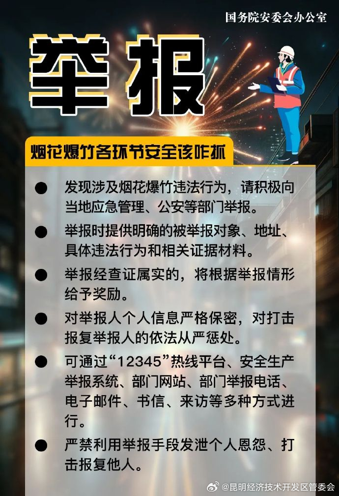 昆明经济技术开发区管委会