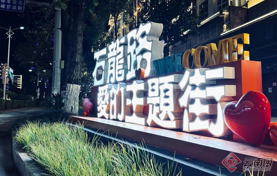 云南省文化和旅游厅