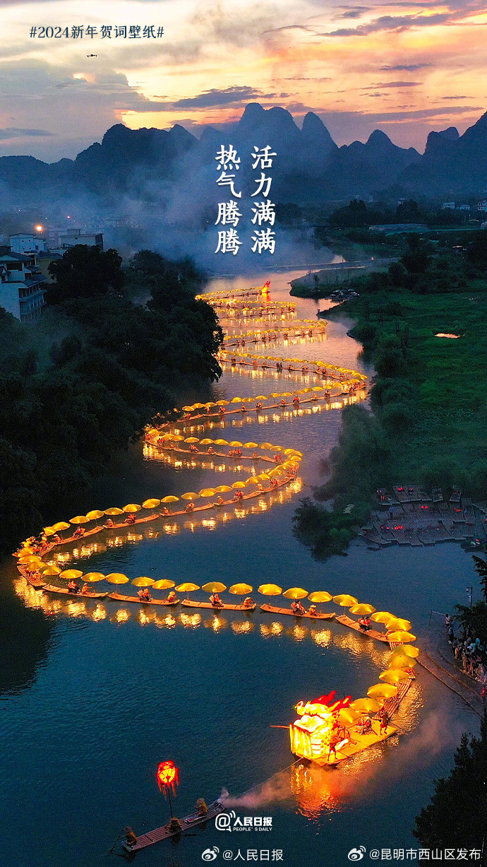 昆明市西山区发布