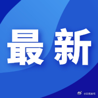 专家分析云南镇雄山体滑坡初步成因