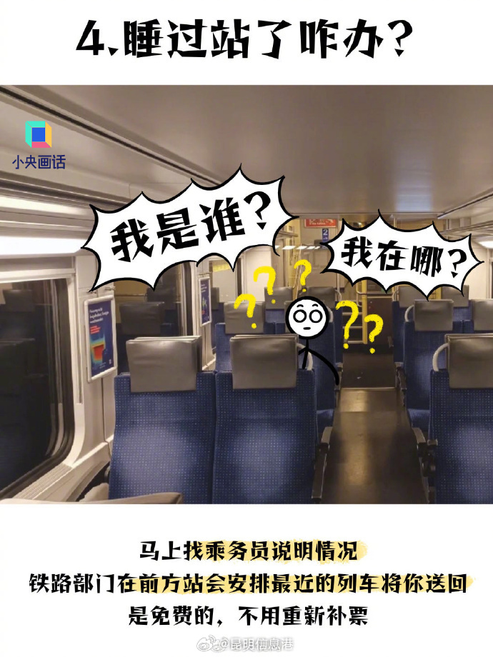 昆明信息港微博