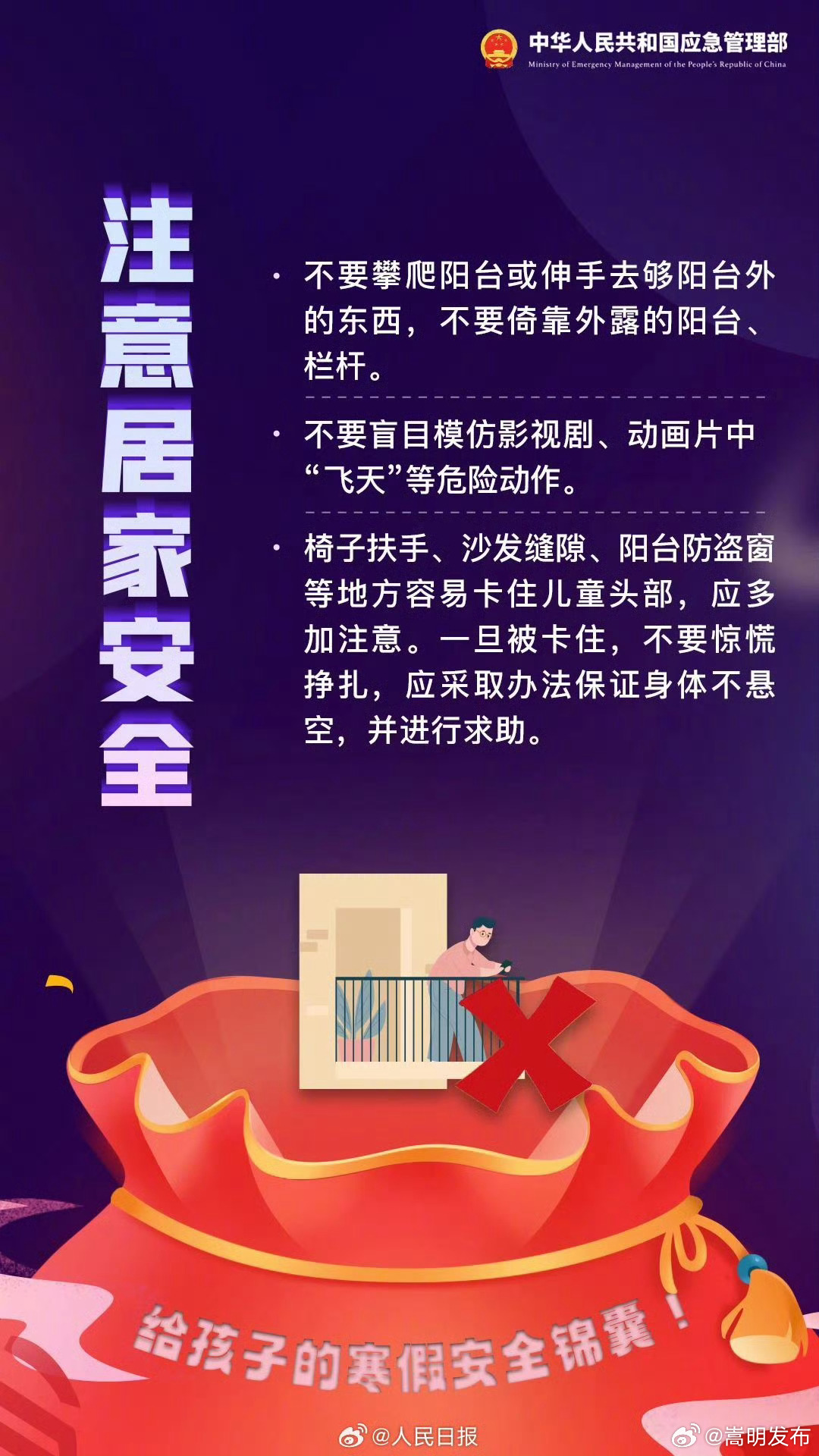 嵩明发布