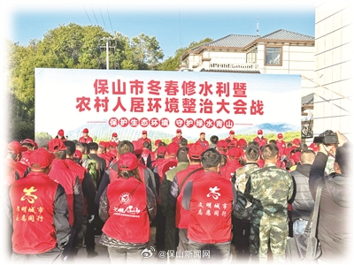 保山新闻网