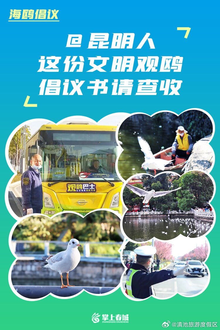 滇池旅游度假区