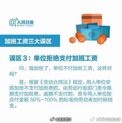 假期还要加班？是时候关心一下加班费了！_http://www.mainten.cn_ycb_第8张