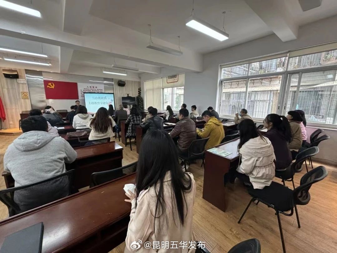 昆明五华发布