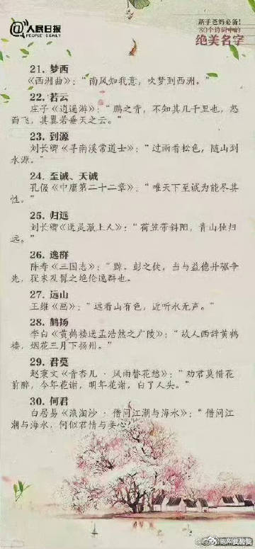 嵩明发布