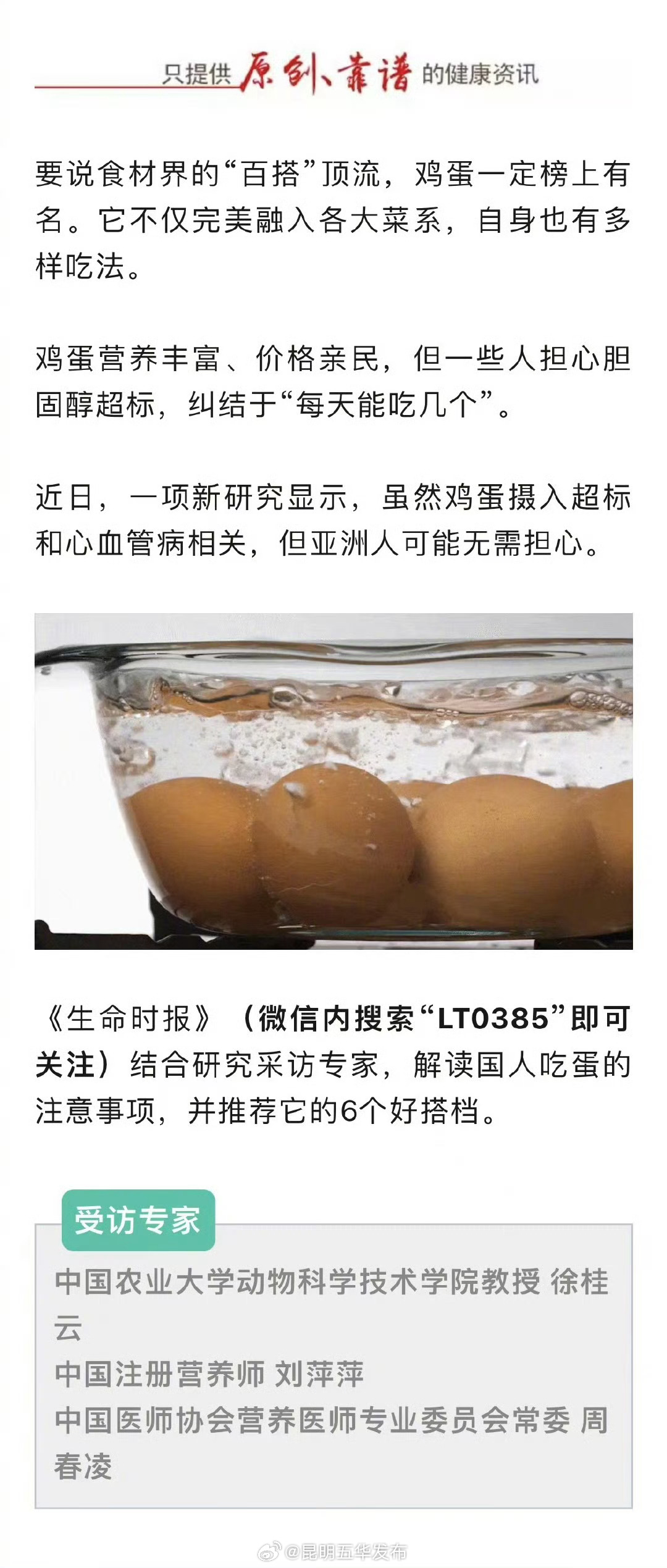 昆明五华发布