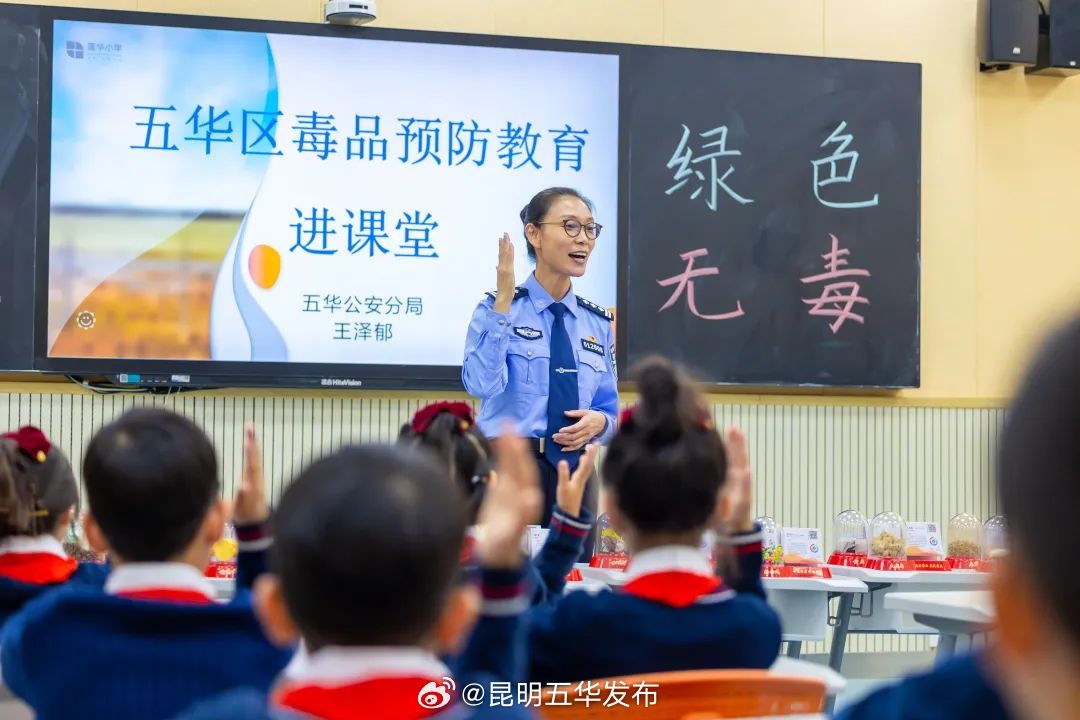 昆明五华发布