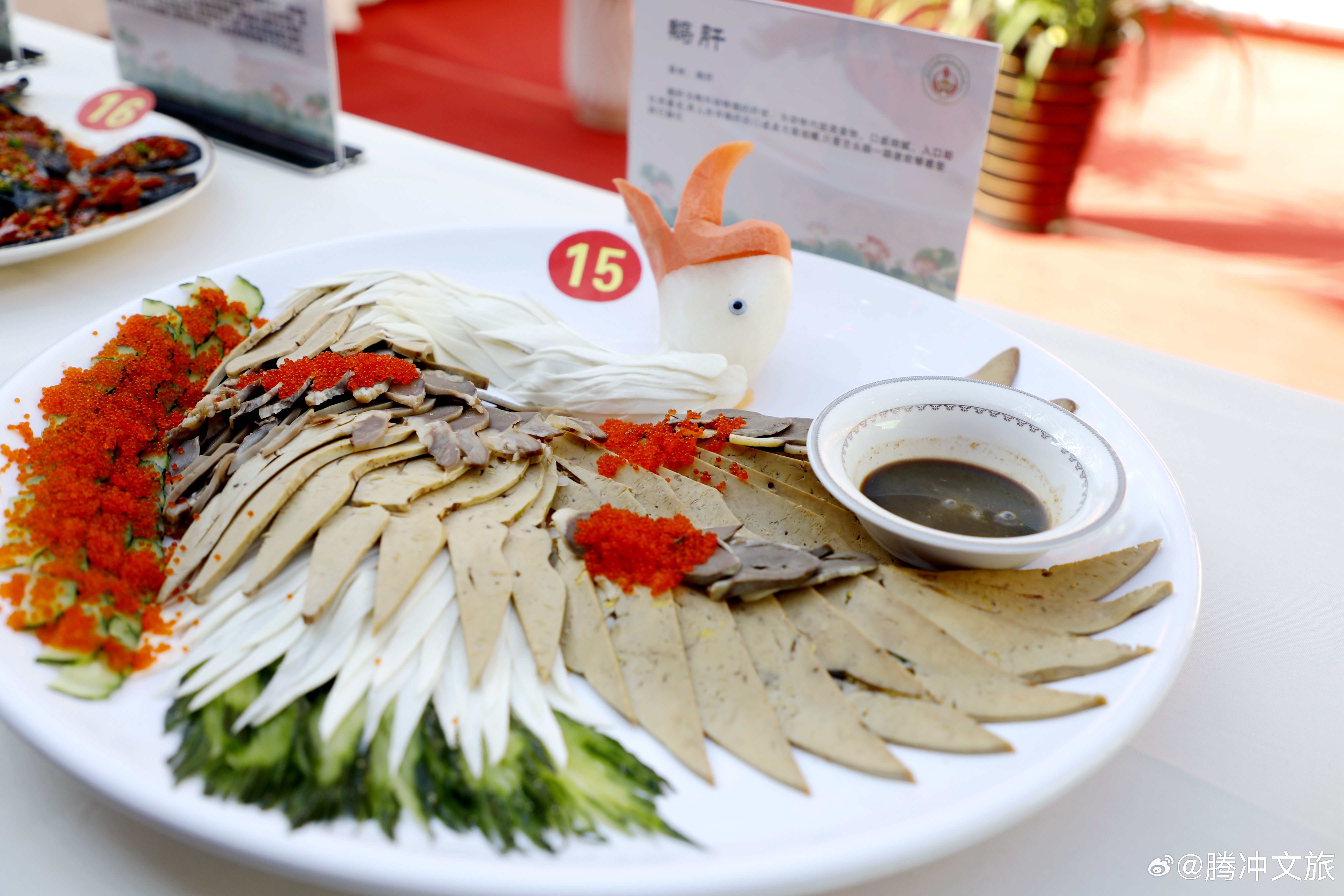 腾冲文旅