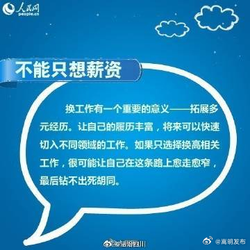 掌握涨薪技巧！我要涨！工！资！_http://www.mainten.cn_ycb_第7张
