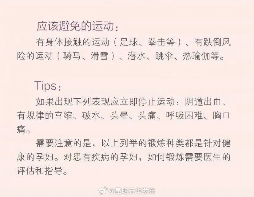 昆明五华发布