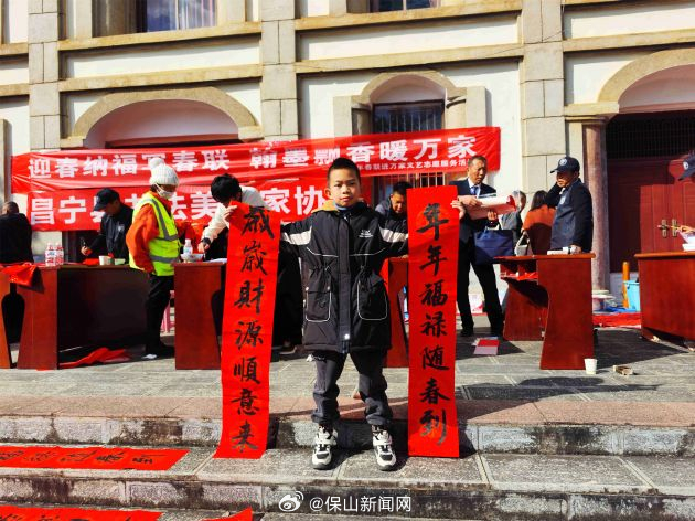 保山新闻网