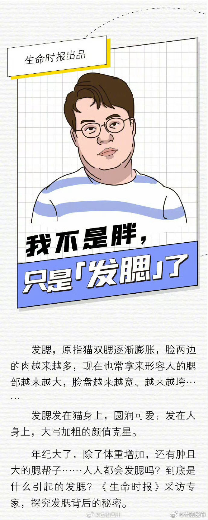 脸越来越大可能是发腮了_http://www.mainten.cn_ycb_第1张