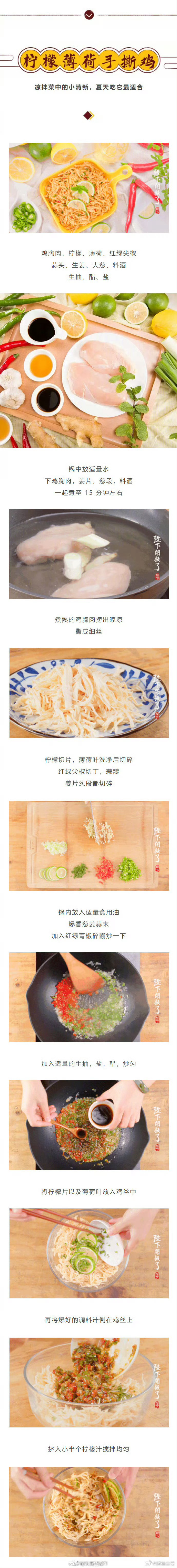12 种超好吃的鸡肉的做法_http://www.mainten.cn_ycb_第9张