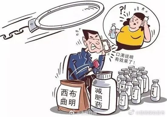 一减肥胶囊致多人头晕恶心失眠2人售卖含西布曲明成分减肥神药获刑