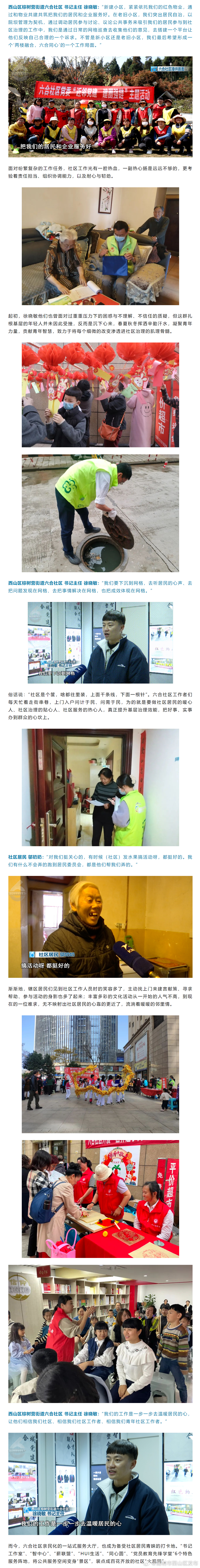 昆明市西山区发布