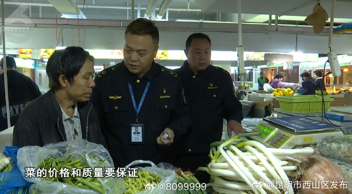 昆明市西山区发布