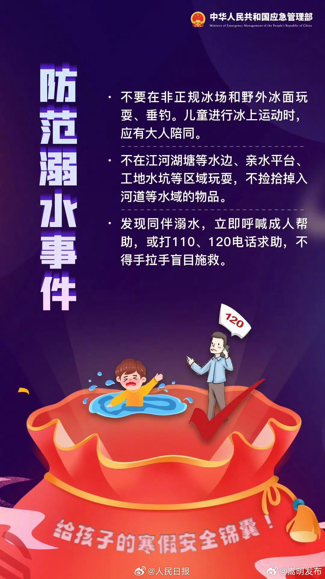 嵩明发布