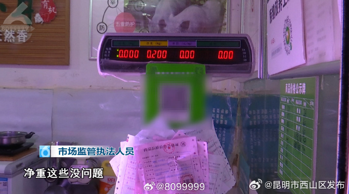 昆明市西山区发布