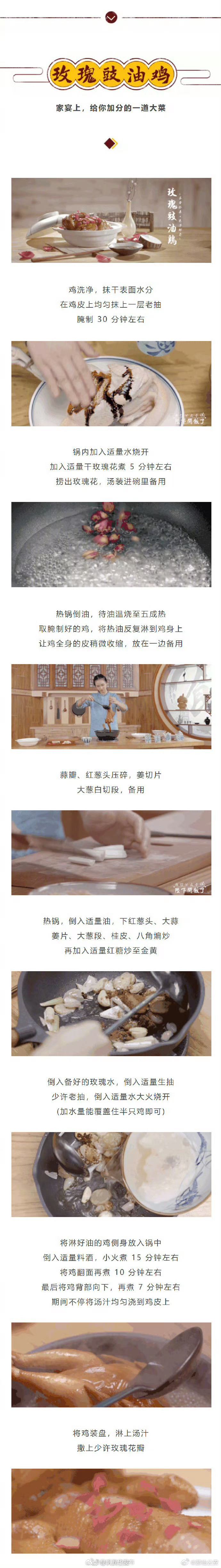 12 种超好吃的鸡肉的做法_http://www.mainten.cn_ycb_第5张