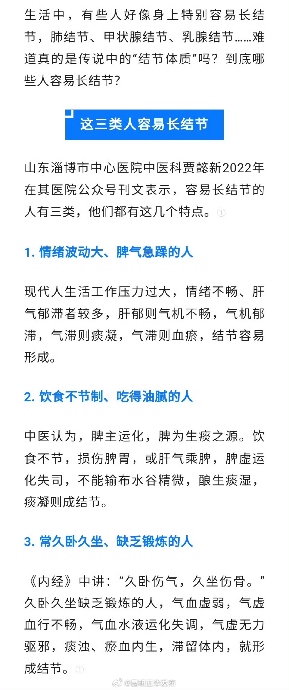 昆明五华发布