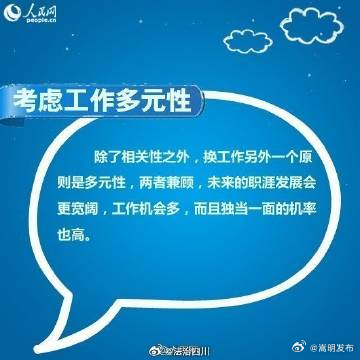 掌握涨薪技巧！我要涨！工！资！_http://www.mainten.cn_ycb_第8张