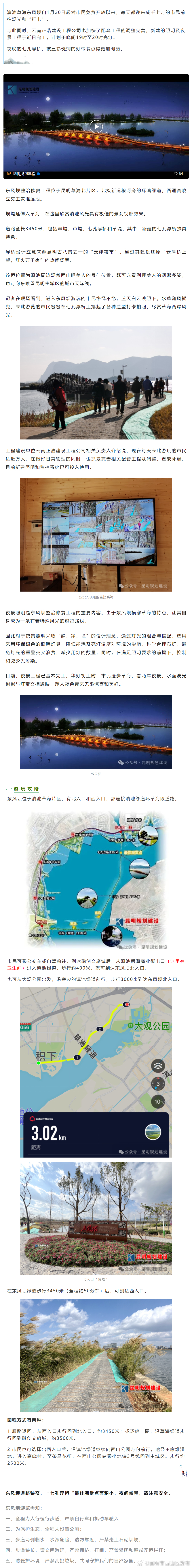 东风坝夜景开放，攻略来了！