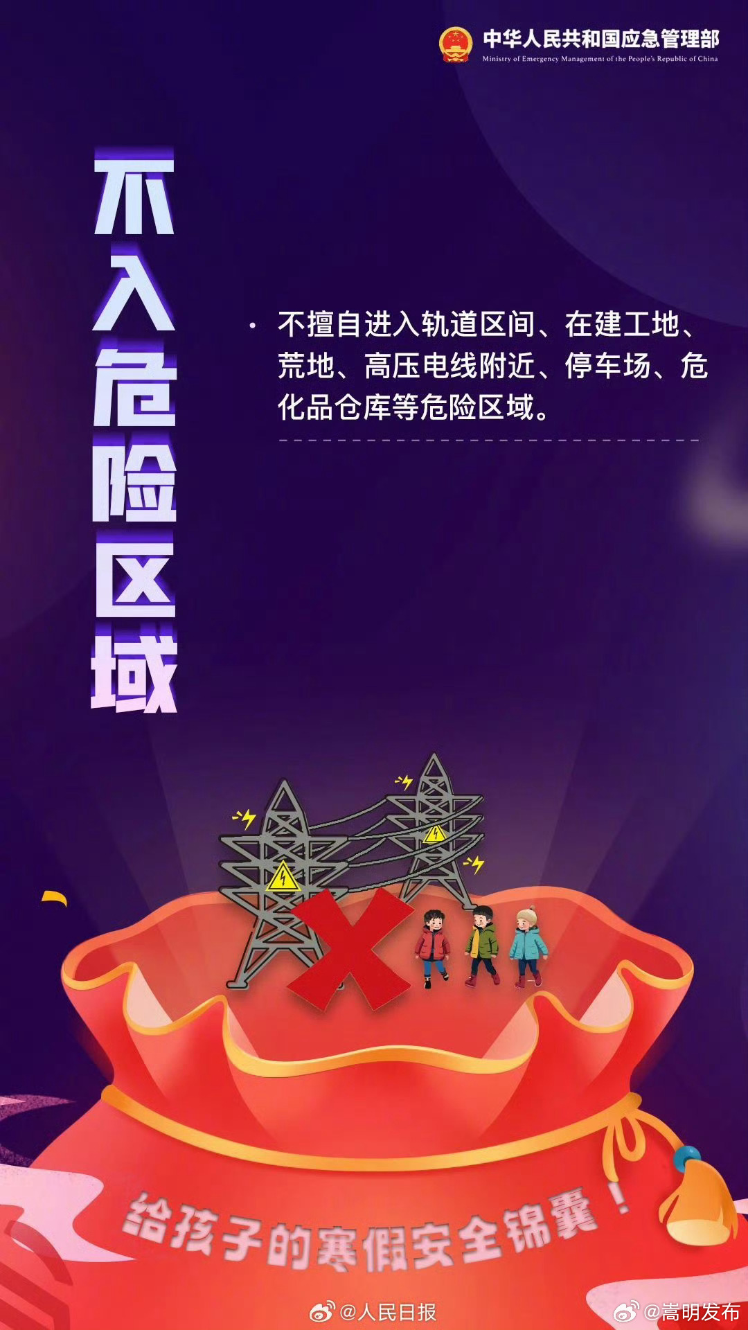 嵩明发布