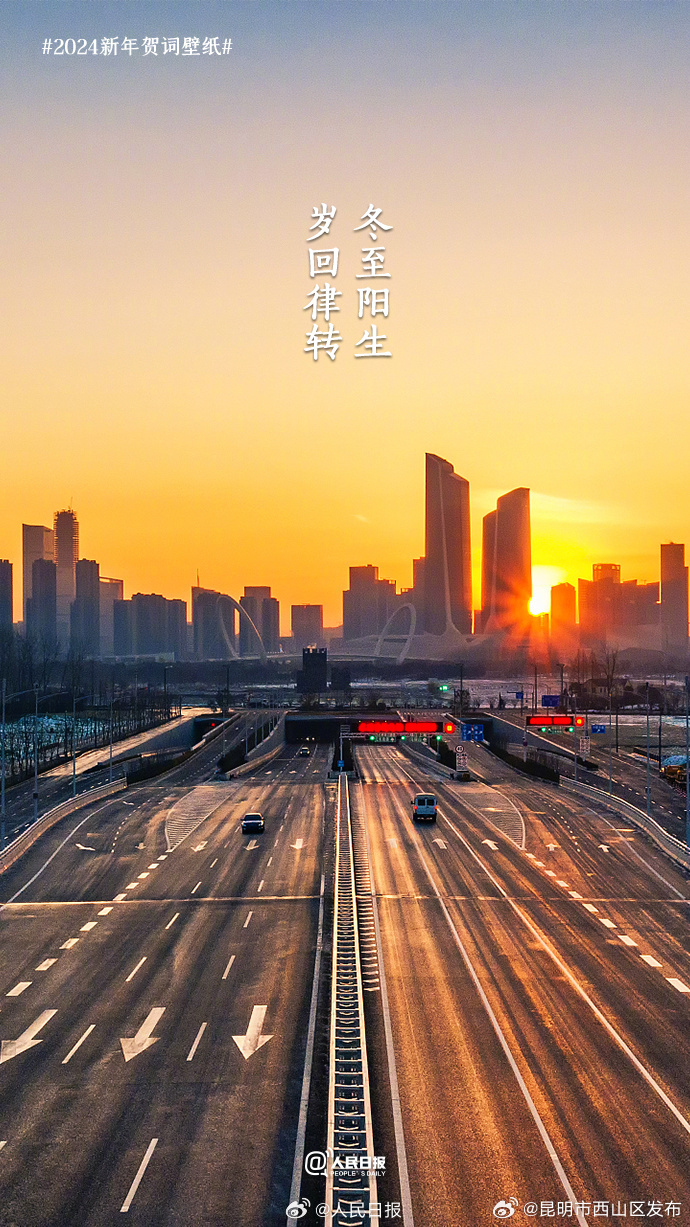 昆明市西山区发布