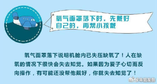 飞机失火后如何在黄金时间逃生_http://www.mainten.cn_ycb_第9张