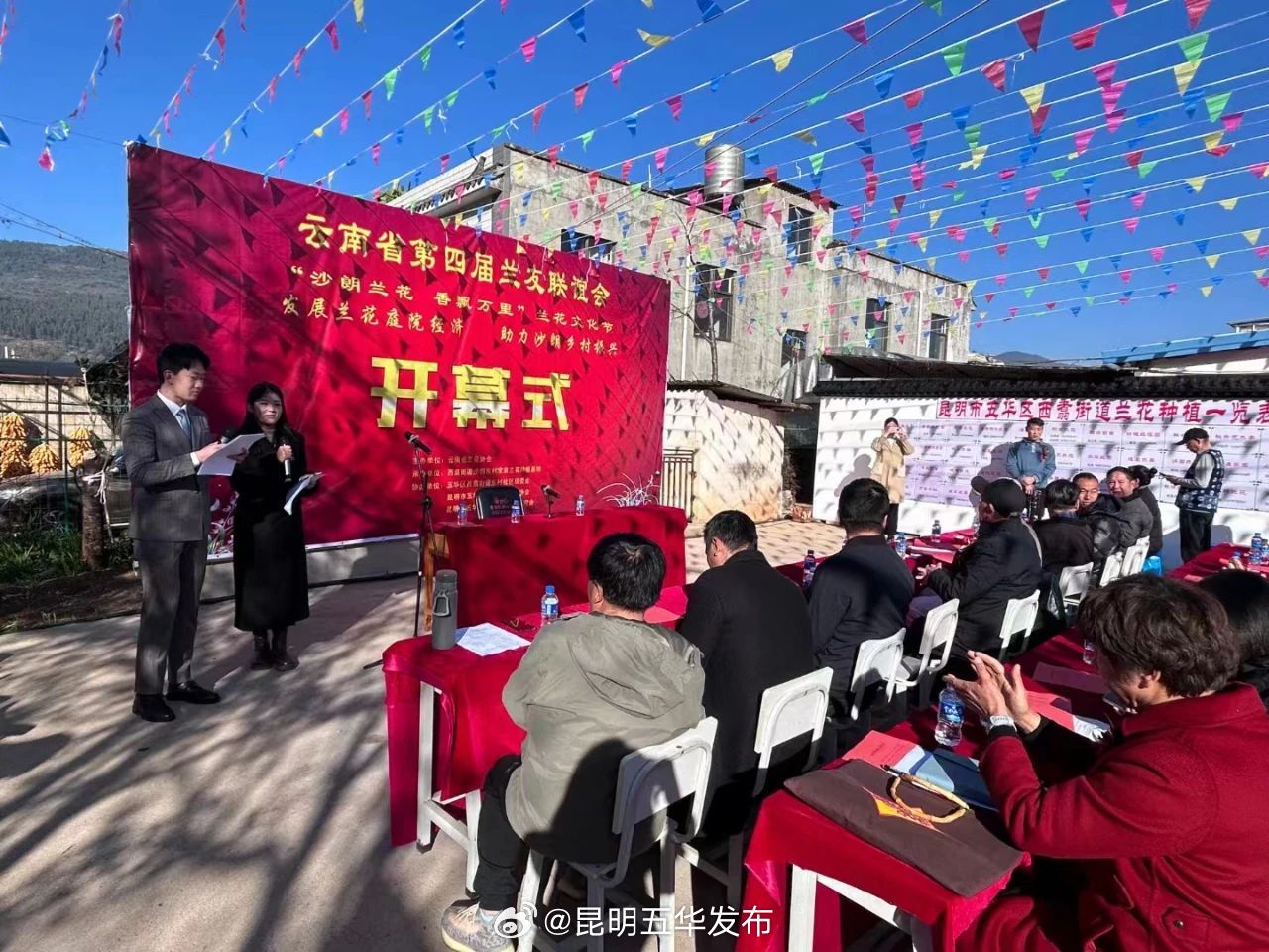 昆明五华发布