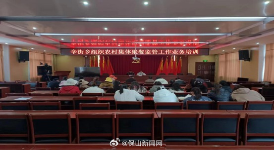 保山新闻网