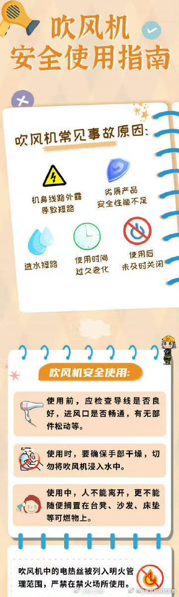 吹风机的这些知识点你一定要知道！