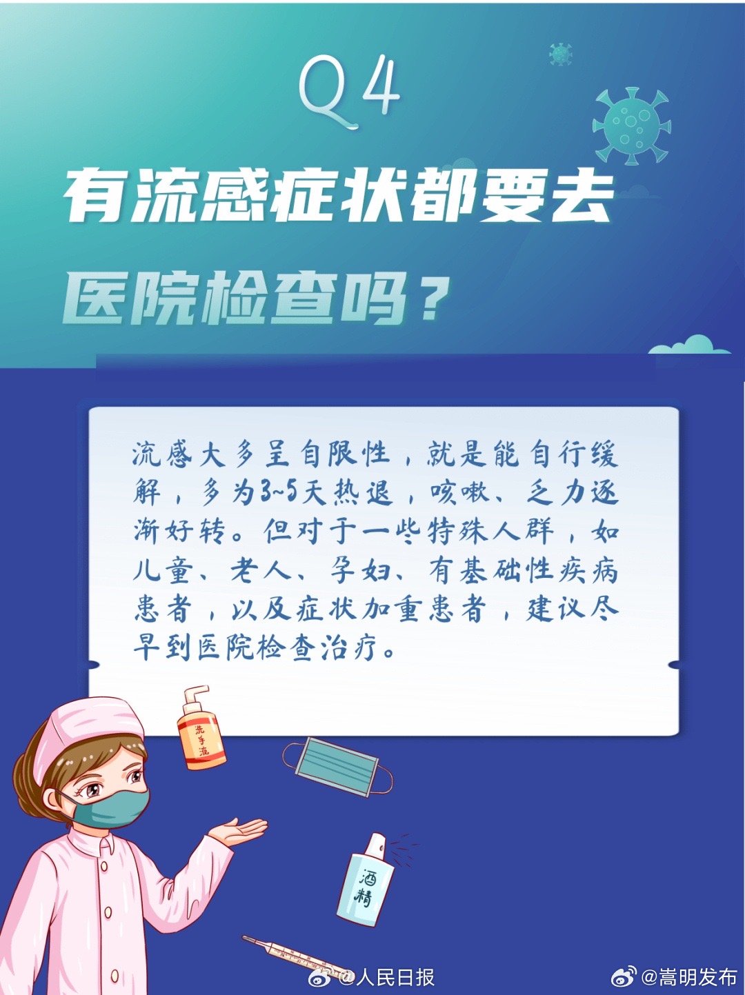 嵩明发布