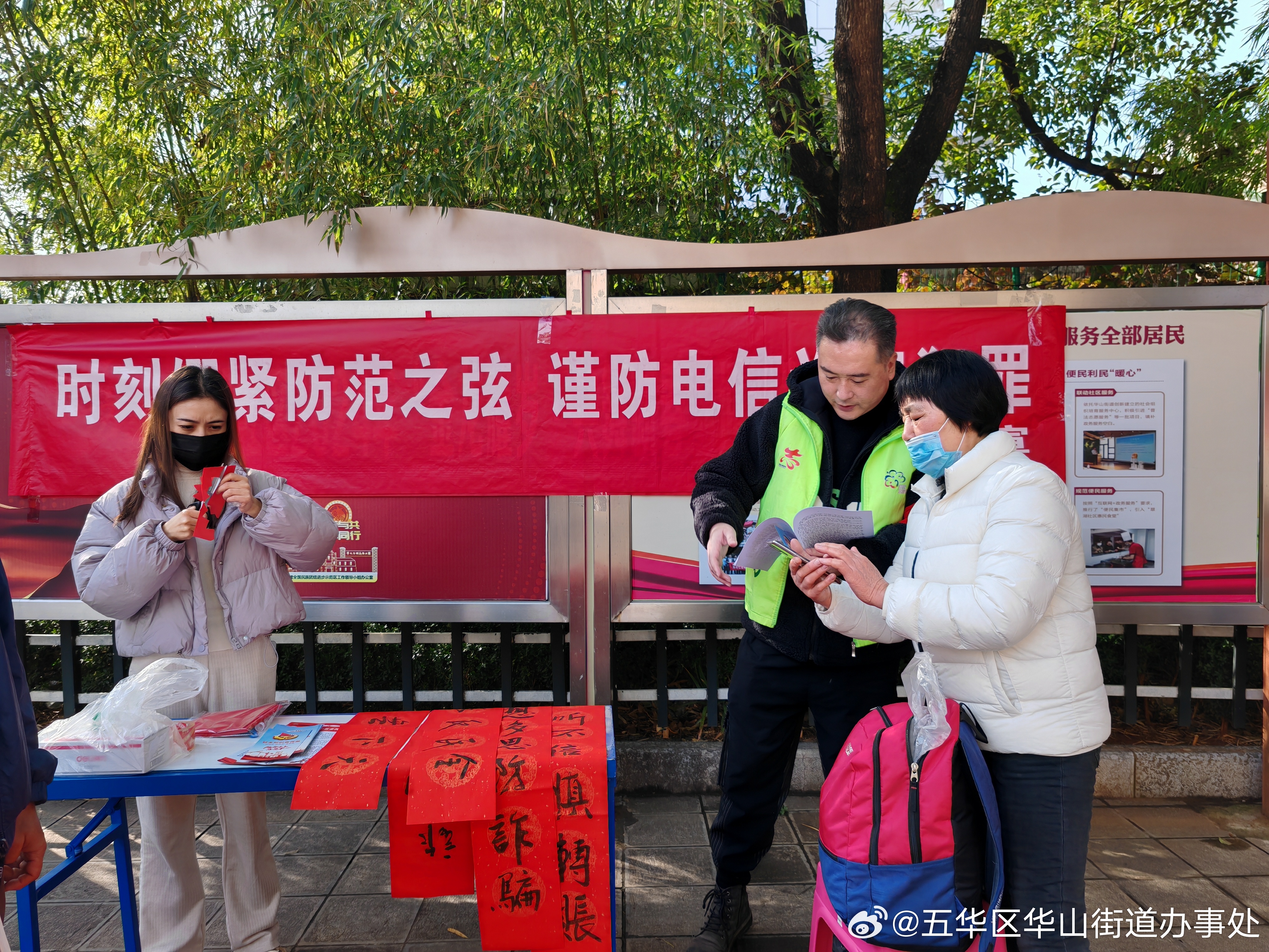 普法强基在行动 | 翠湖社区开展迎新春反诈宣传送春联活动_http://www.mainten.cn_ycb_第4张
