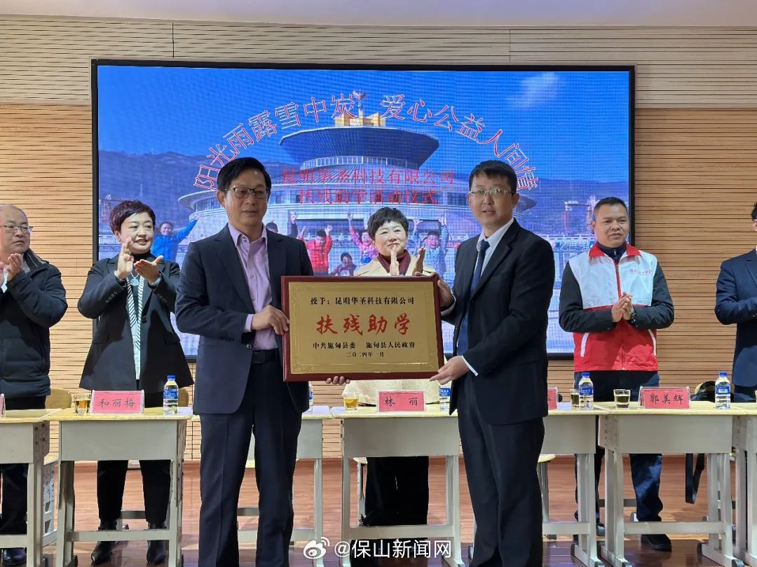 保山新闻网