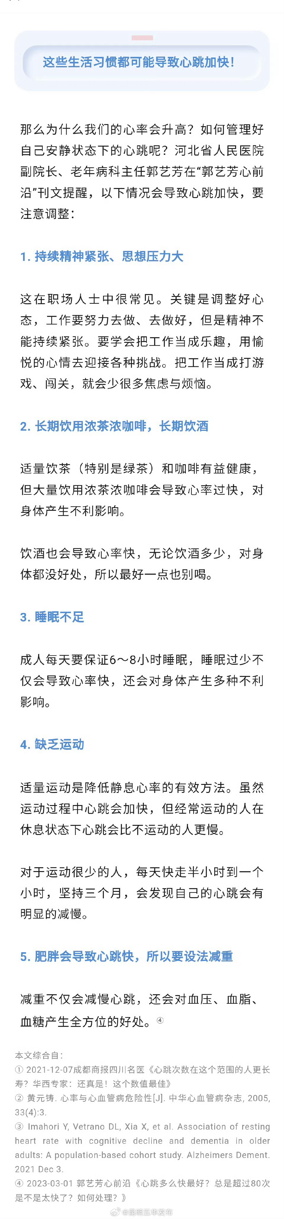 昆明五华发布