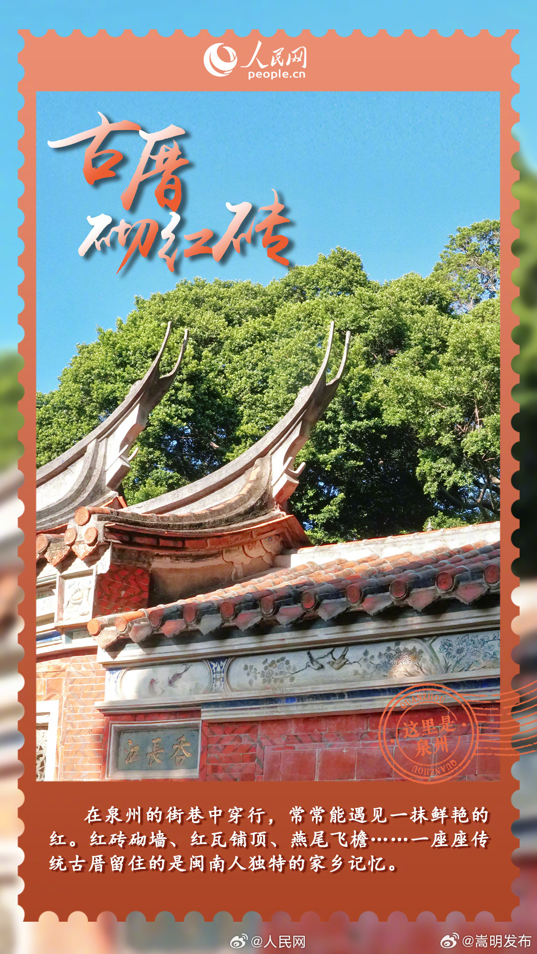 嵩明发布
