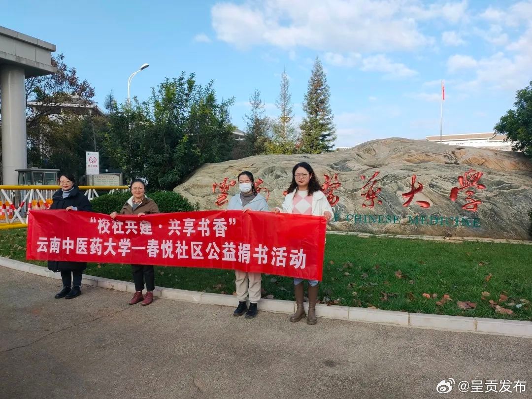 春悦社区：书香共享 校社共建