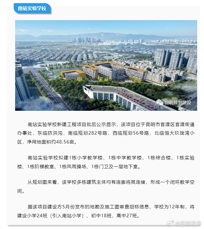云南发布