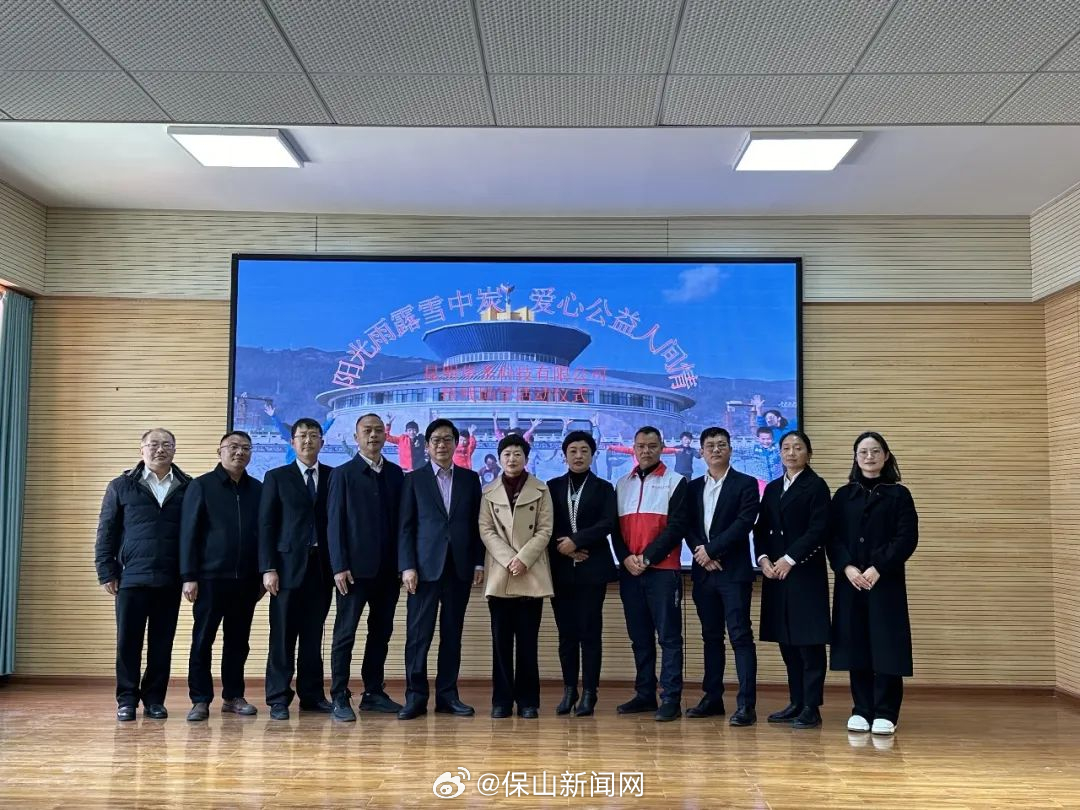 保山新闻网