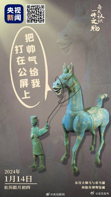 东汉这匹大铜马细节满分