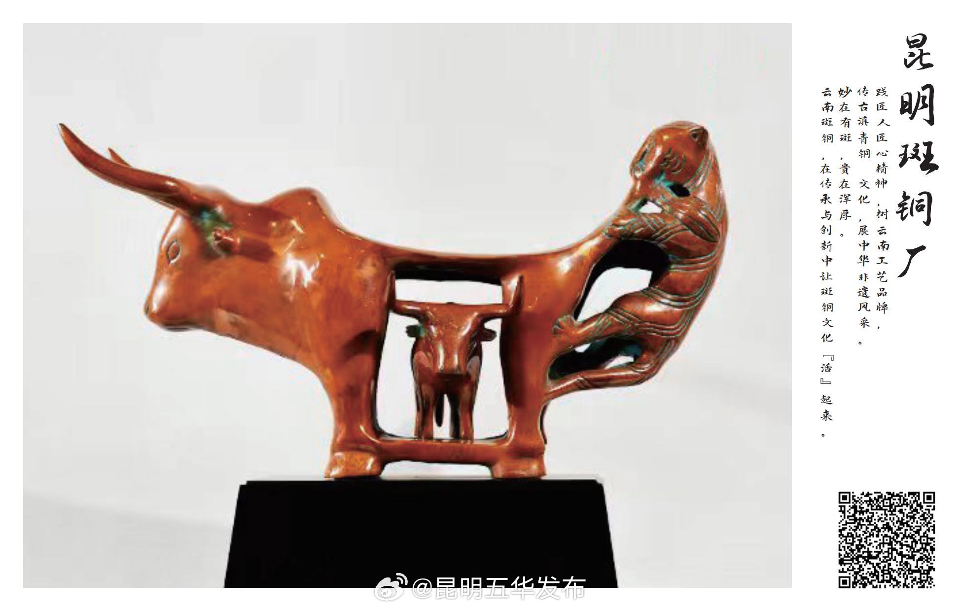 昆明五华发布