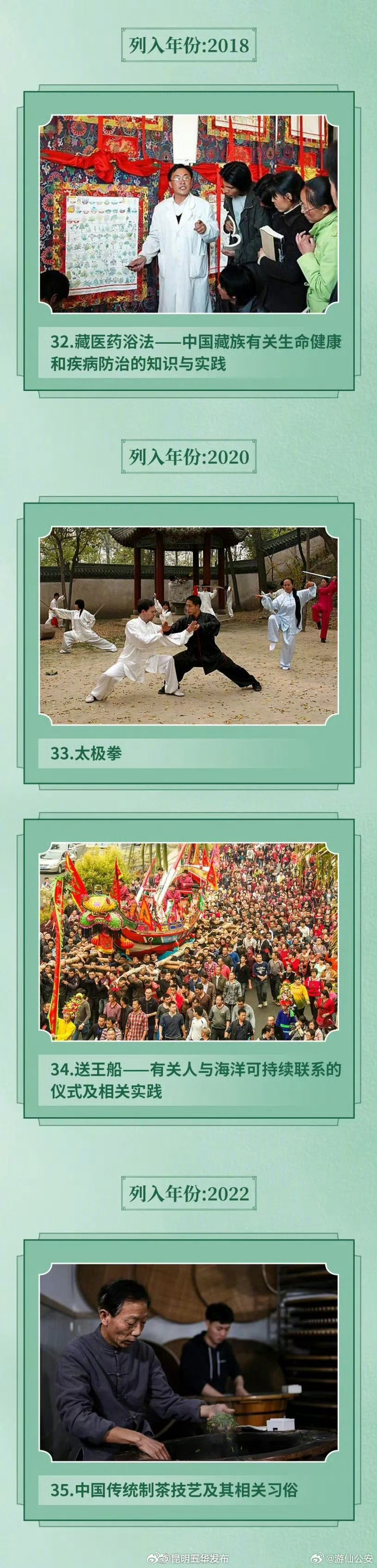 九图速览！43项来自中国的世界非遗_http://www.mainten.cn_ycb_第7张