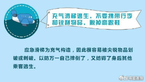 飞机失火后如何在黄金时间逃生_http://www.mainten.cn_ycb_第5张
