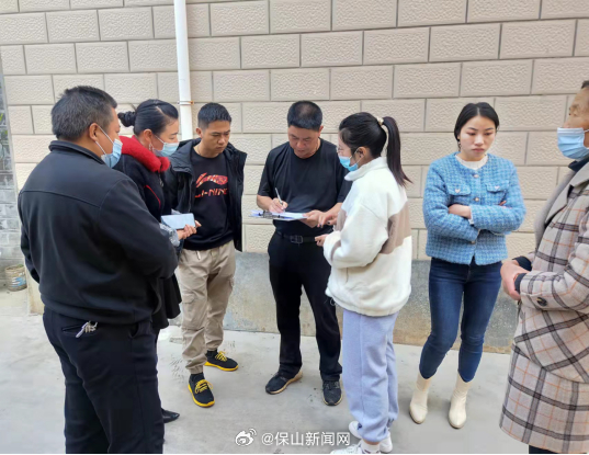 保山新闻网
