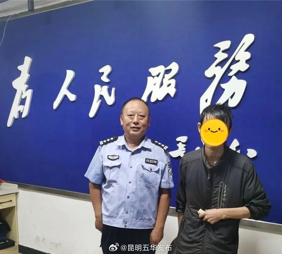 昆明五华发布